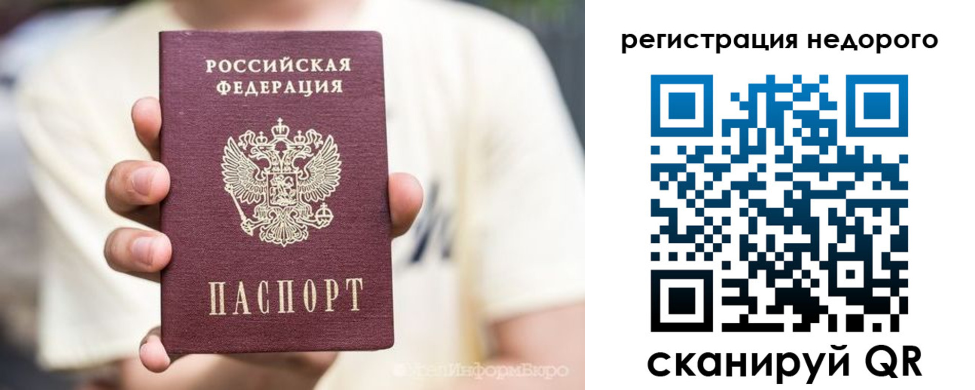 купить прописку в Коми