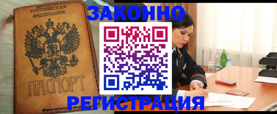 прописка для военкомата в Коми