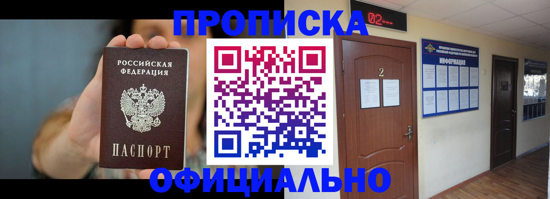 прописка гарантия в Коми