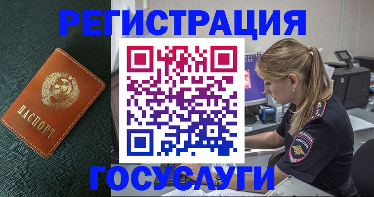 купить прописку в Коми