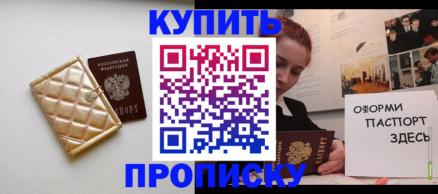 прописка гарантия в Коми