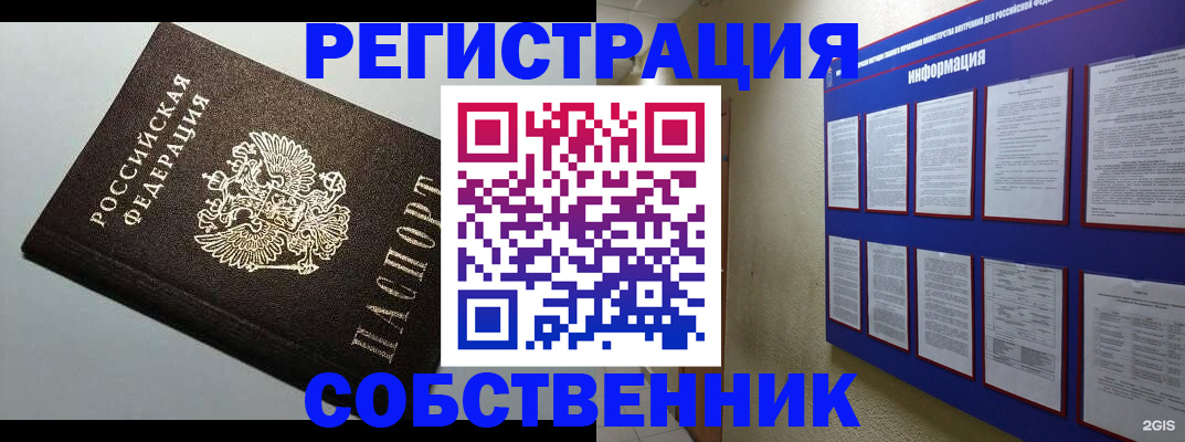 прописка для кредита в Коми